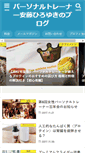 Mobile Screenshot of andohiroyuki.com